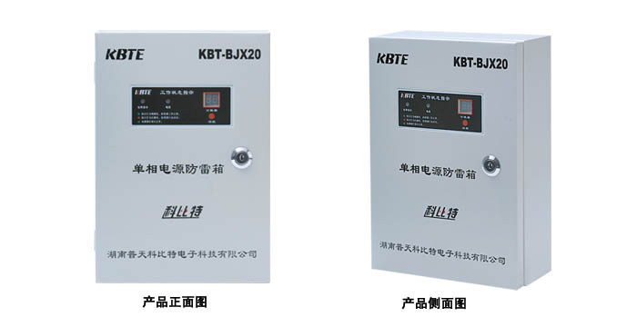 單項(xiàng)電源防雷箱